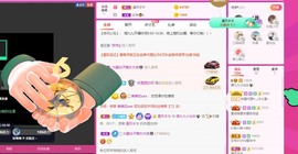 XM丨喵九九💕主播照片