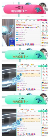 苏苏16号周年庆典的图片