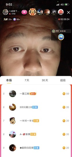 八戒准备徒步了主播照片