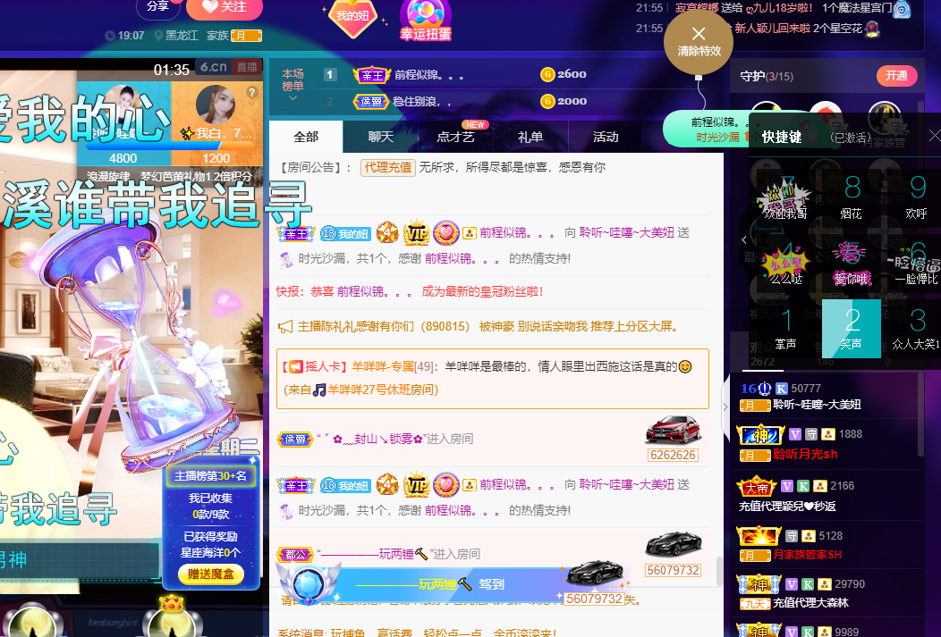 聆听~福妞儿的图片