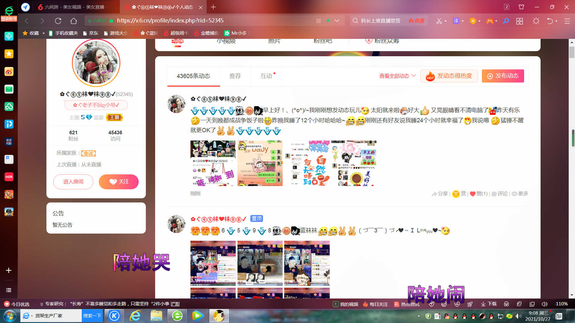 ✿ぐ蓝妹妹@红舞鞋✔的图片