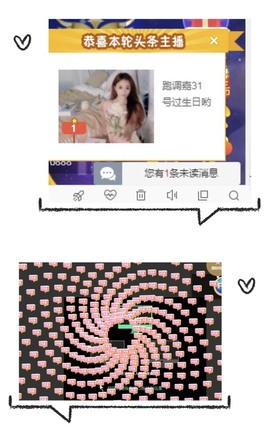 跑调嘉💟休主播照片