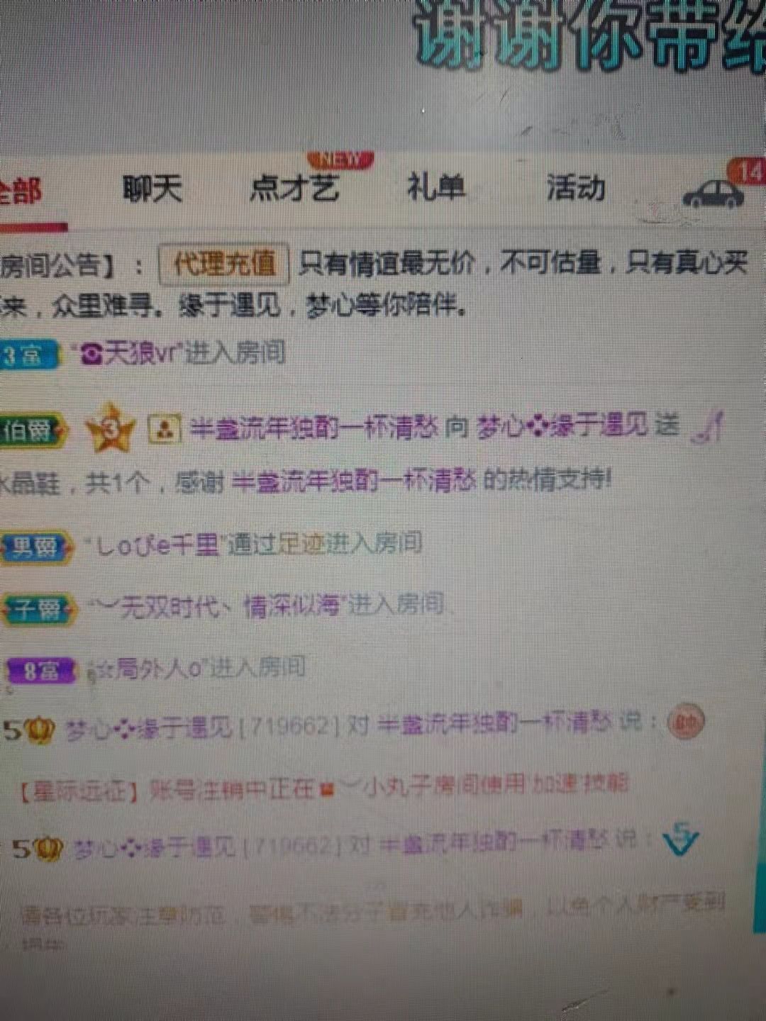 梦心💞缘于遇见的图片