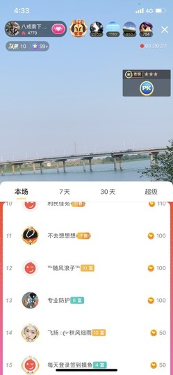 八戒准备徒步了主播照片