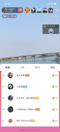 八戒准备徒步了主播照片