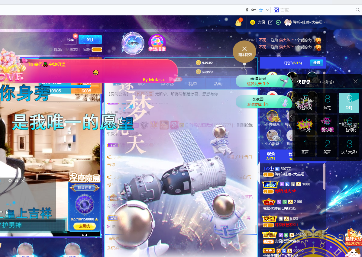 聆听~福妞儿的图片