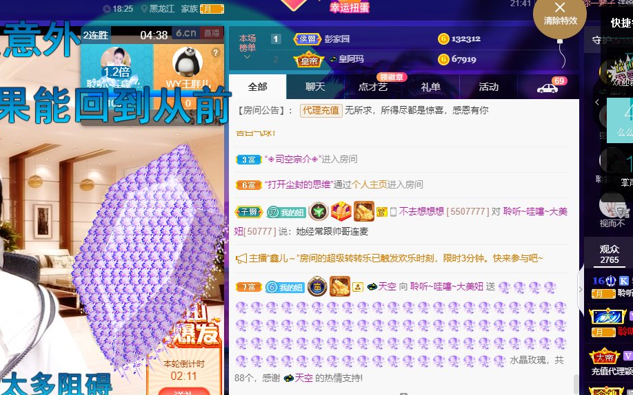 聆听~福妞儿的图片