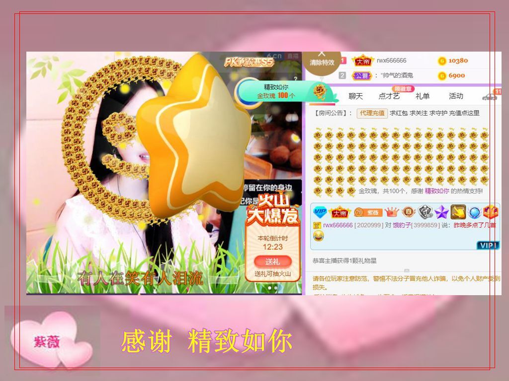 紫薇☆☆音乐频道的图片