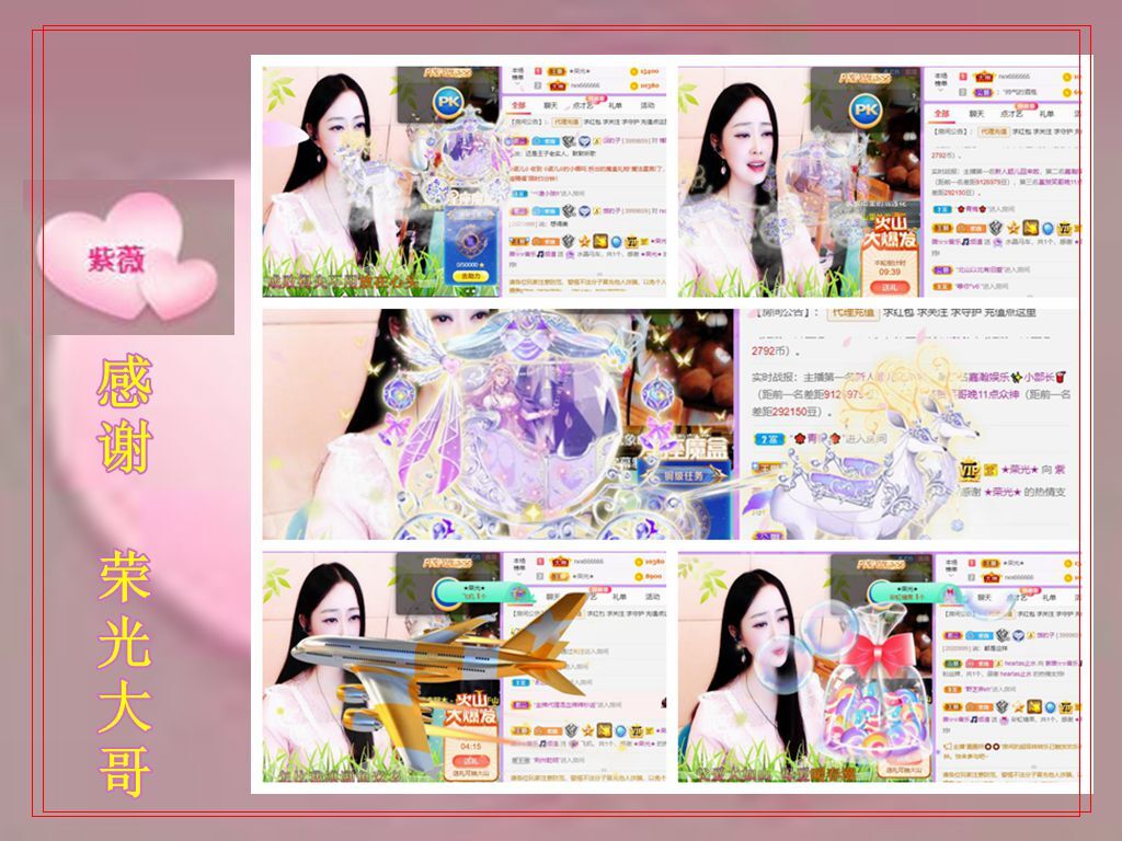 紫薇☆☆音乐频道的图片
