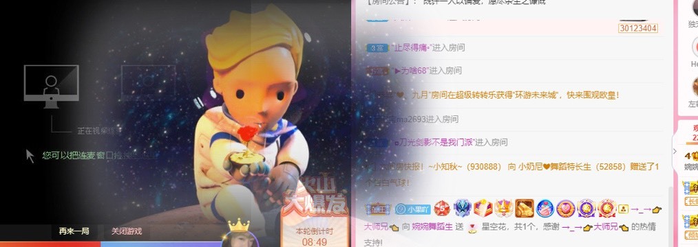 婉婉回来了主播照片