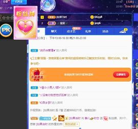 一树梨花压海唐同学☞主播照片