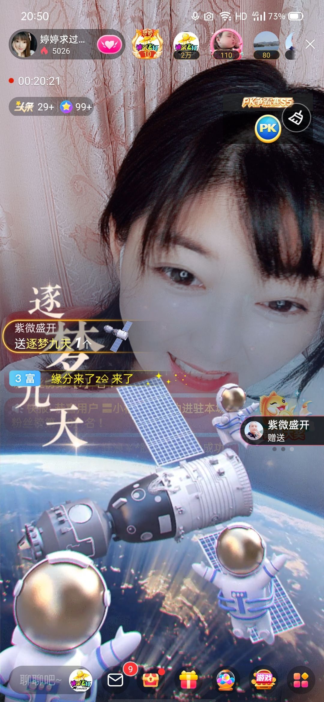 婷婷💕感恩有你陪伴的图片