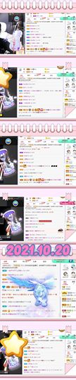 安安小笨蛋呀！主播照片