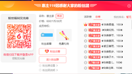 ◐惠主，2388◐的图片