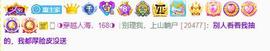 ◐惠主，2388◐的图片