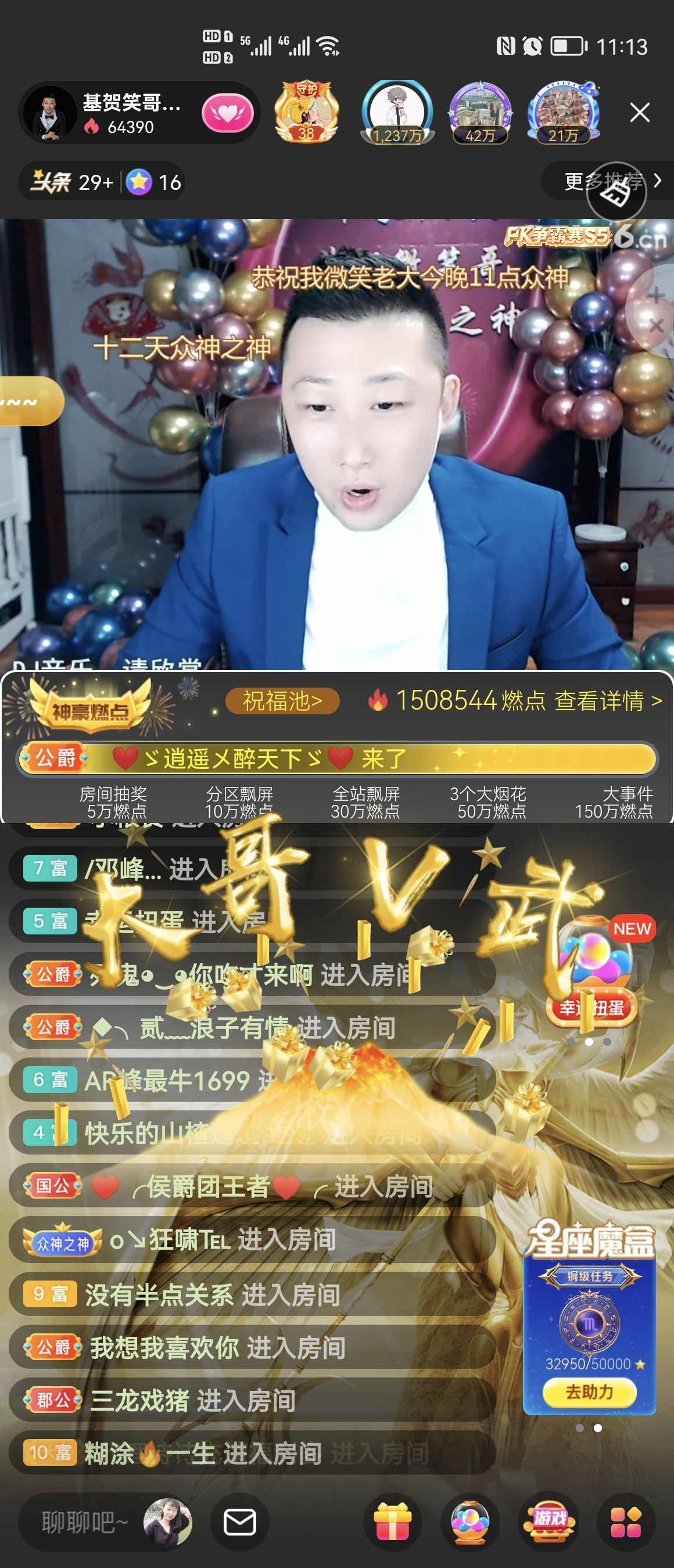 山基贺云哥神君的图片