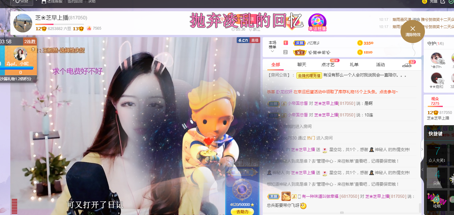 依芝の求心软的神！的图片