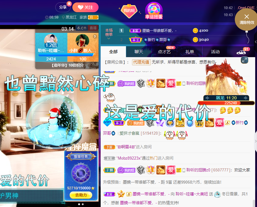 聆听~福妞儿的图片