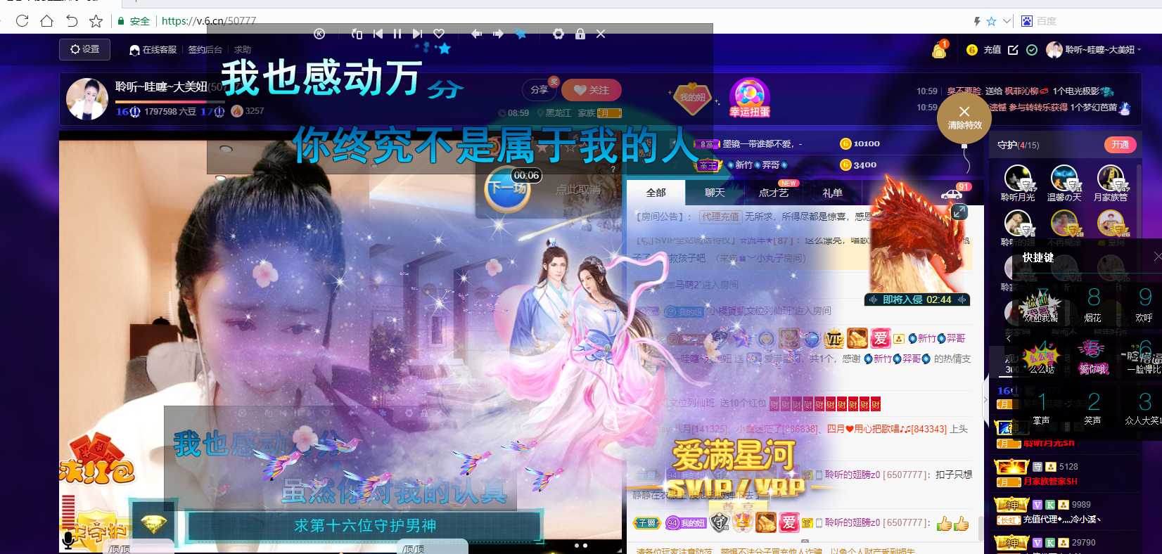 聆听~福妞儿的图片