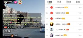超娃户外贵州斗牛直播主播照片