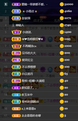 聆听~爱唱歌的图片