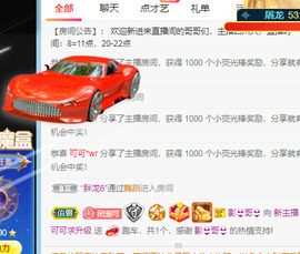 新人可可吖头主播照片