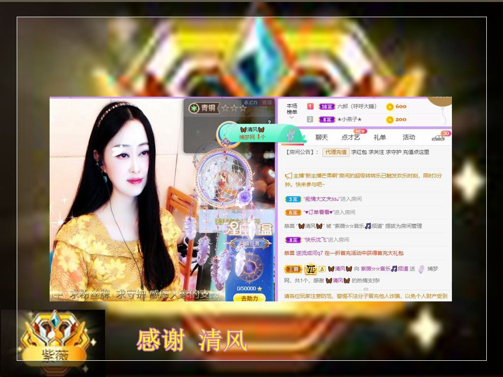 紫薇☆☆音乐频道的图片