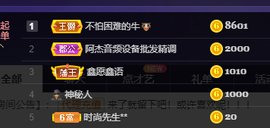 妃宝要饿死了主播照片