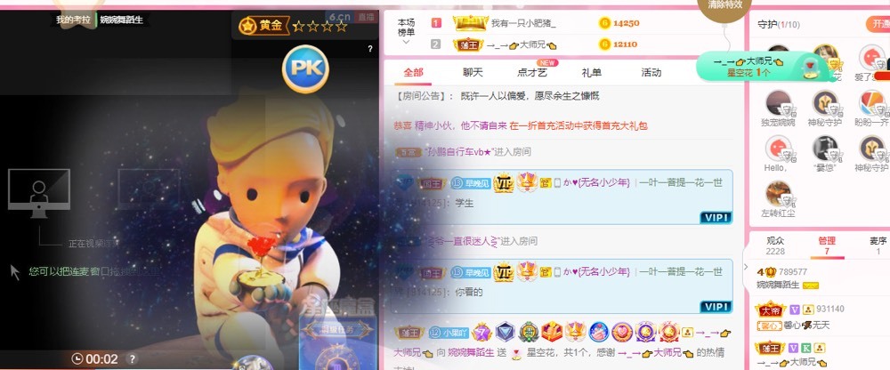 婉婉回来了主播照片