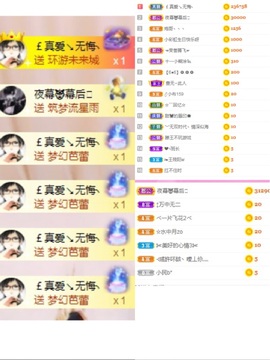 丽娅在等～主播照片