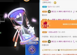 撒库拉大家啊主播照片