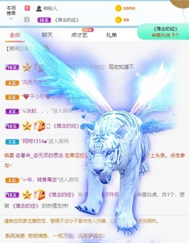 撒库拉大家啊主播照片