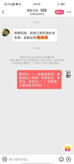 小猫妮妮喵～主播照片
