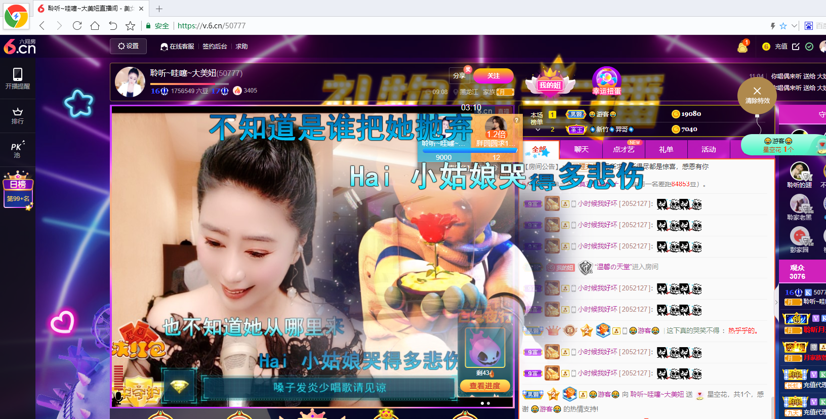 聆听~福妞儿的图片