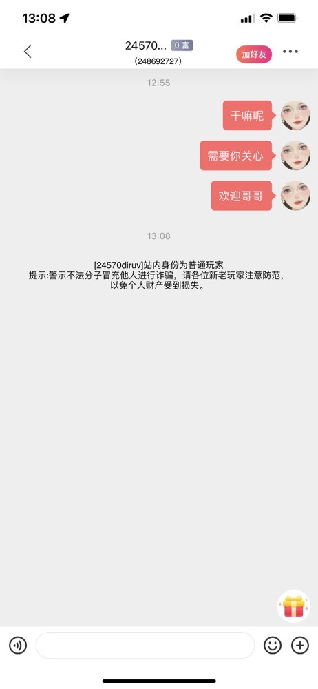 跑调嘉💟晚上见的图片