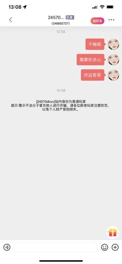 跑调嘉💟休主播照片