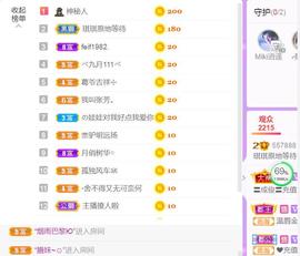 果果(平安好运)主播照片