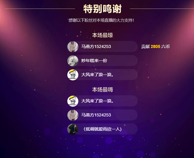 ..juhao的主播照片