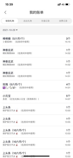 我是隐身娃主播照片