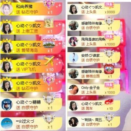 心动ぐつ媚儿主播照片