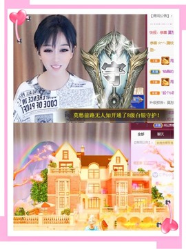 凤家有事不定时手机播主播照片