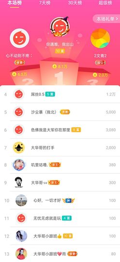 心雨已换号直播看签名主播照片