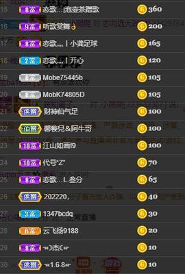 恋歌爱唱歌主播照片
