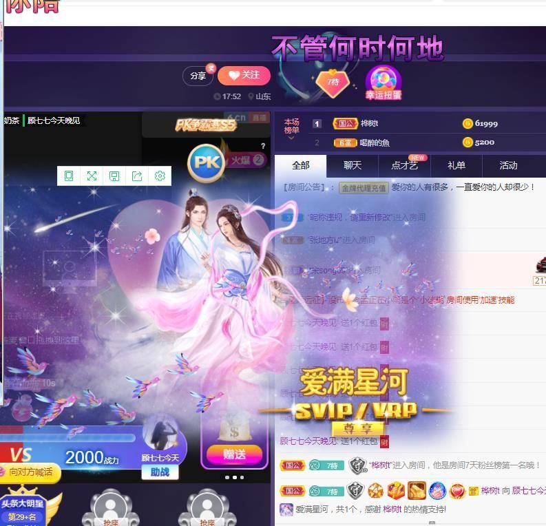 顾七七～的图片