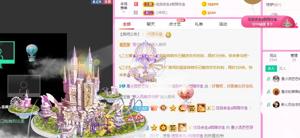 是小流芒芒呀的主播照片