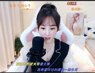 芯香魂断～瑶草琪花的主播照片