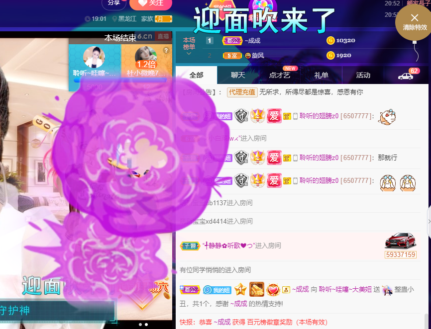 聆听~福妞儿的图片