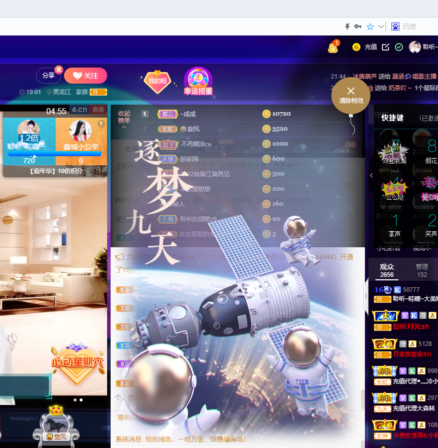 聆听~福妞儿的图片