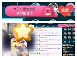 苏苏16号周年庆典的图片