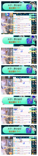 苏苏16号周年庆典的图片